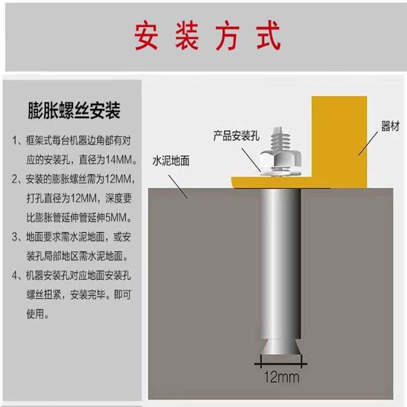 室外健身器材的安装方式通常需要哪些步骤？